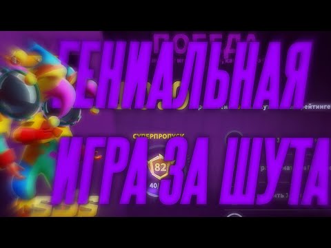 Видео: КАК ИГРАТЬ ЗА ШУТА? ГЕНИАЛЬНАЯ КАТКА ЗА ШУТА. ШУТ В SUPER SUS!