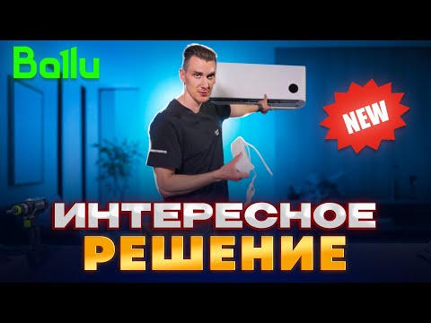 Видео: Стоит ли покупать дренажный насос BALLU?