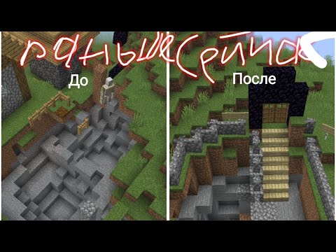 Видео: ЗАЧЕМ Я ПОСТАВИЛ ВОЗЛЕ СПУСКА В ШАХТУ ОГРАДЫ В МАЙНКРАФТ 