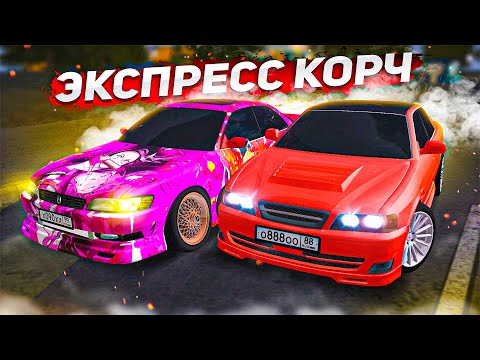 Видео: ГРАМОТНЫЙ ДРИФТ-КОРЧ НА ЗИМУ! ЗАРЯЖЕННАЯ TOYOTA MARK 2! ( Next RP )