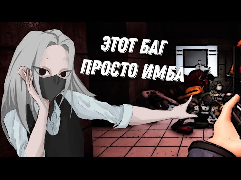 Видео: Эти баги уже не исправят|SCP:SL