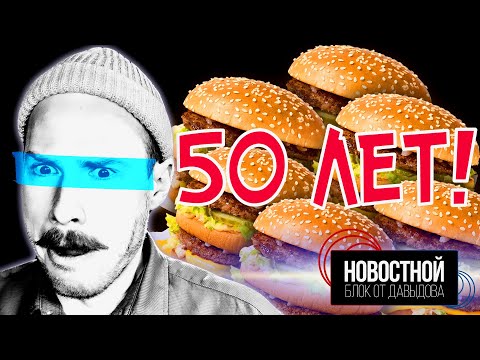 Видео: БИГМАКОВАЯ ДИЕТА! || НИКТО НЕ ПОНИМАЕТ ЧТО ТАКОЕ МЕТАВСЕЛЕННАЯ