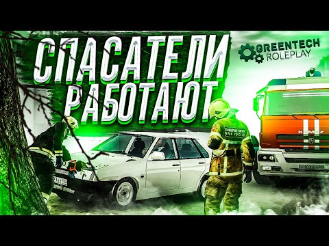 Видео: ВАЗ НЕ СПРАВИЛСЯ С УПРАВЛЕНИЕМ и ВЛЕТЕЛ В ДЕРЕВО! ОБЗОР РАБОТЫ МЧС на GREENTECH RP // GTA CRMP