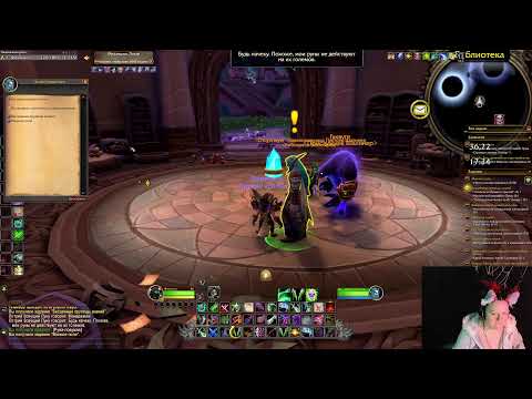 Видео: Legion Remix 8.11.25 World of Warcraft актуал