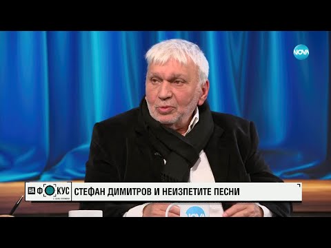 Видео: Стефан Димитров преди концерта „Неизпетите песни”