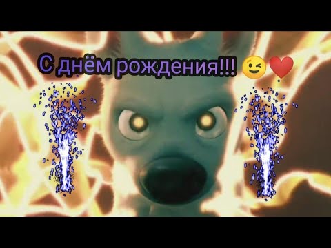 Видео: Вольт: Клип "Animals" заказ (С днём рождения!!! :-D) Чит. Опис.