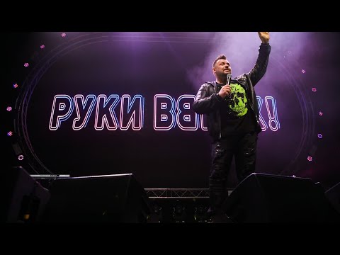 Видео: Руки вверх. Чебоксары Арена. 9 марта 2024