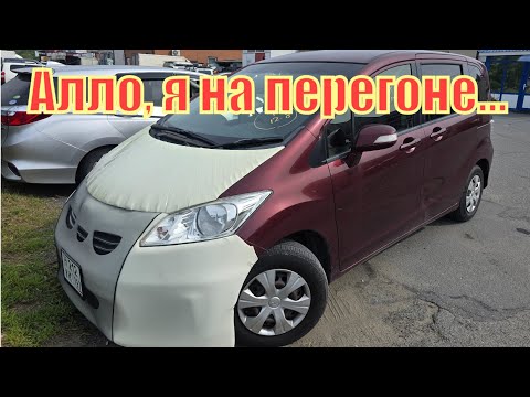 Видео: Перегон Honda Freed GB3 2014 из Владивостока в Москву / Авто под заказ с аукциона Японии 