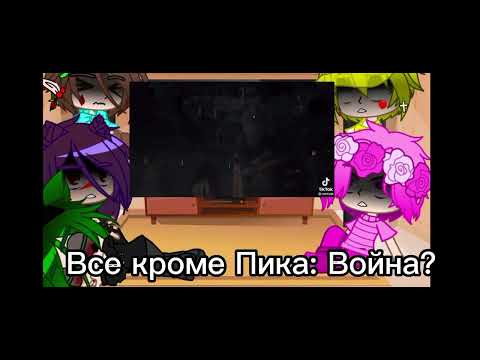 Видео: Реакция на прошлую жизнь Вару