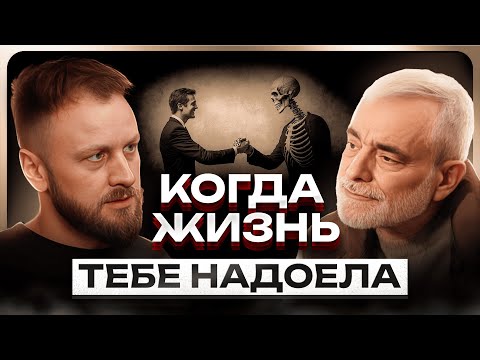Видео: От СТРЕССА до СМЕРТИ ❓сколько осталось ЖИТЬ | Психолог Александр Ройтман