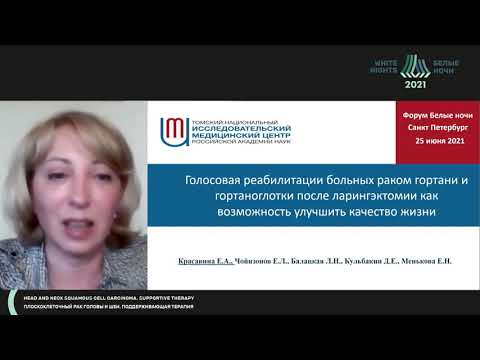 Видео: Голосовая реабилитации больных раком гортани и гортаноглотки после ларингэктомии