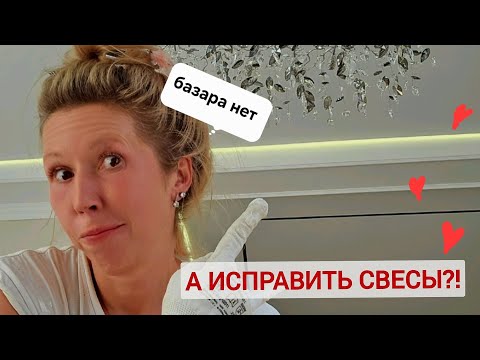Видео: Про свесы потолка, новый асфальт и собаку в трубе😁👍❤️ #kazakhstan #ремонт #vlog 
