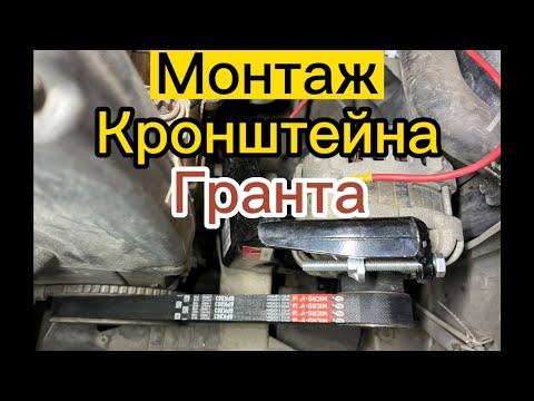 Видео: РЕГУЛИРУЕМЫЙ кронштейн ГЕНЕРАТОРА(как поставить)