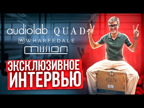 Видео: СЕКРЕТЫ Wharfedale | Интервью с инженером о Wharfedale EVO 5, Mission и будущем индустрии