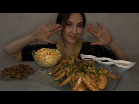 Видео: МУКБАНГ | КРЫЛЫШКИ ПО-КИТАЙСКИ | КОУЛ СЛОУ | мой опыт работы |