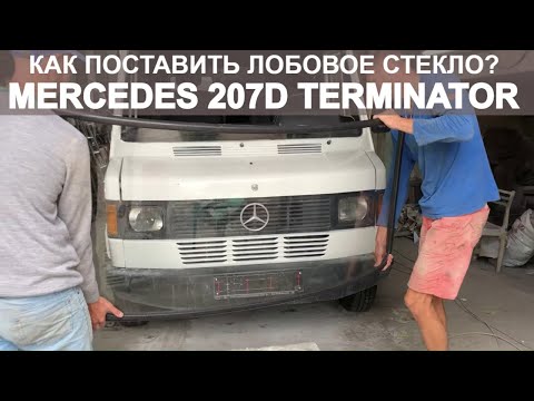 Видео: Как вставить лобовое стекло Mercedes 207D Диски на Мерседес