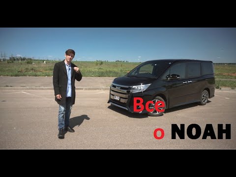 Видео: Toyota Noah  - З поколение, рестайлинг (R80) - Все что вы должны знать в сравнении с Honda Stepwgn