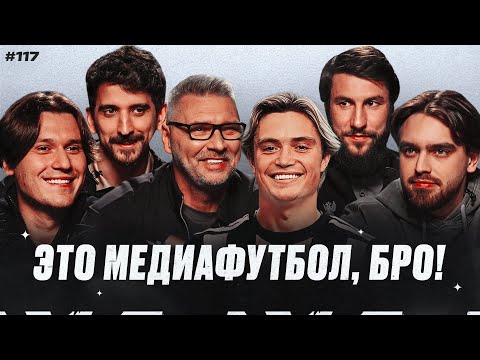 Видео: Прокоп про команду Агуэро / Банка продает пенальти / Гатагов не верит в 2Drots | МФБ#117