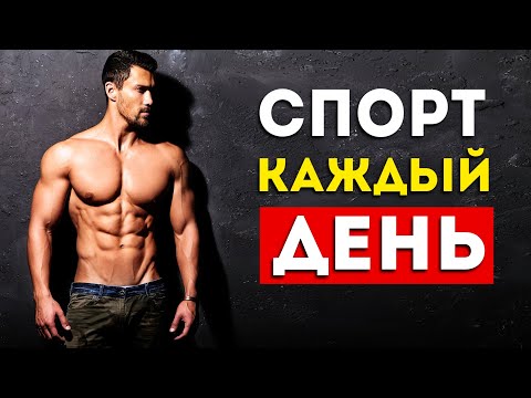 Видео: Вот что будет с вашим телом от спорта каждый день (Впечатляет)