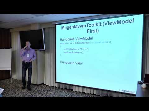 Видео: Разработка Windows 8 приложений глазами WPF/Silverlight программиста
