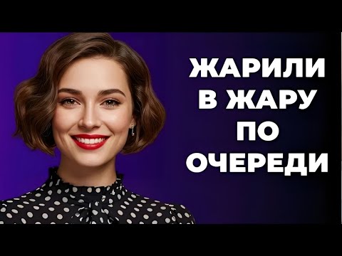Видео: 😱 Шеф дал команду — я растерялась, но послушалась… Теперь моя жизнь не прежняя!