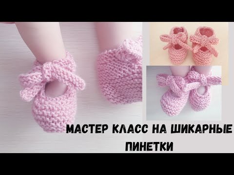 Видео: ПОДРОБНЫЙ МАСТЕР КЛАСС НА МОДНЫЕ ПИНЕТКИ.