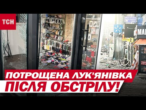 Видео: ВИБУХИ В КИЄВІ КОЖНІ 5 ХВИЛИН: подивіться, що з ЛУК'ЯНІВКОЮ після обстрілу!