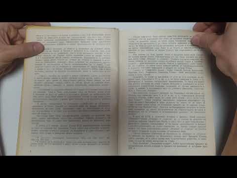 Видео: АСМР | Шепнене-Четене на Старогръцки митове и легенди