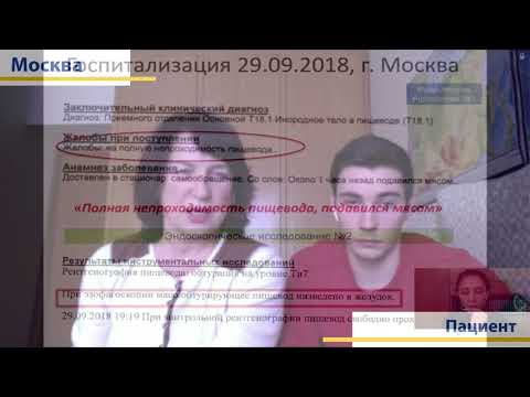 Видео: Дисфагия у молодого пациента. С. С. Пирогов, В. О. Кайбышева, Е. А. Крайнова, С. В. Кашин