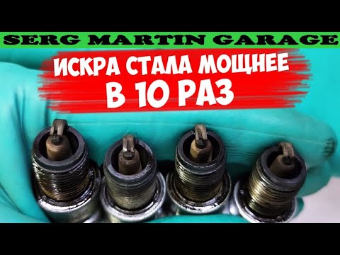 Видео: Не покупай новые свечи зажигания, старые станут лучше новых!