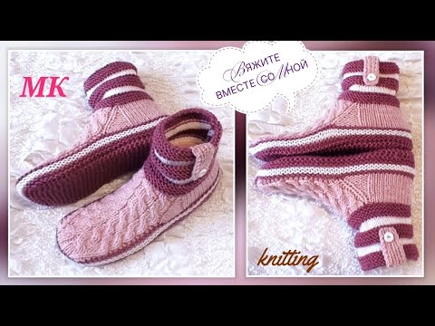 Видео: 🔥 МК на двух спицах‼️Уютные носки-тапки без шва на подошве 🤗