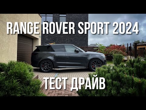 Видео: Range Rover Sport 2024 Честный Обзор и Тест Драйв Autobiography