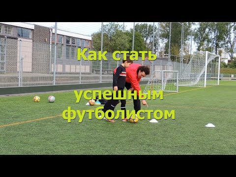 Видео: Футбольные умения