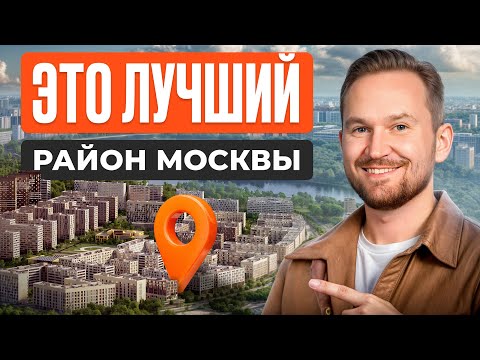 Видео: ДОРОГО и ШУМНО, но люди живут / Почему этот район ИДЕАЛЕН для жизни?