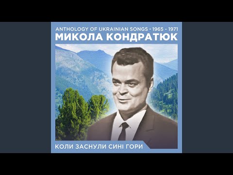 Видео: Стоїть гора високая