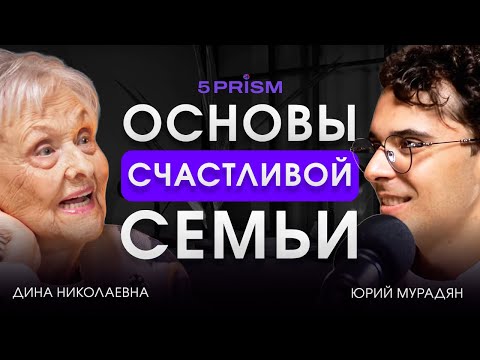 Видео: ЮРИЙ МУРАДЯН И ДИНА НИКОЛАЕВНА | Разница поколений, любовь длинною в жизнь | Хороший вопрос