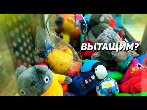 Видео: КОГО СЕГОДНЯ ВЫИГРАЕМ? Разбили Аппарат Хватайка!