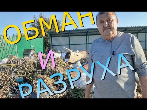 Видео: Чехов / РАЗРУХА и ОБМАН // 12.09.2025