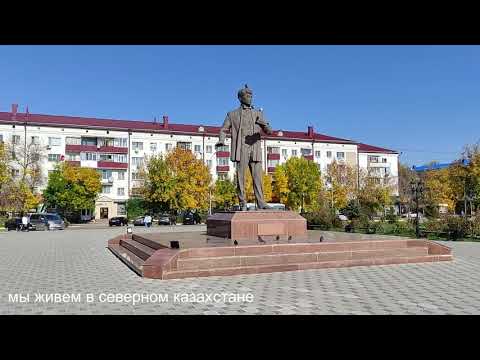 Видео: г. Петропавловск. Сентябрь 2023. СКО. Казахстан.