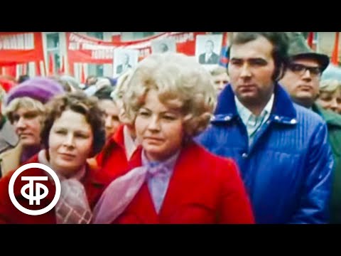 Видео: Подмосковье. Год юбилейный (1977)