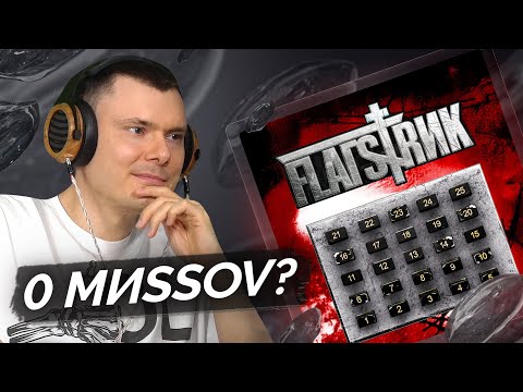 Видео: JDFLAG — FLAГSTRИК | Разбор альбома