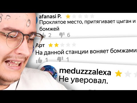 Видео: КРИТИКИ ЗАГРОБНЫХ МЕСТ | Веб-Шпион