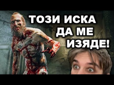 Видео: Outlast Whistleblower: 9 Години по-късно (Оправен звук)
