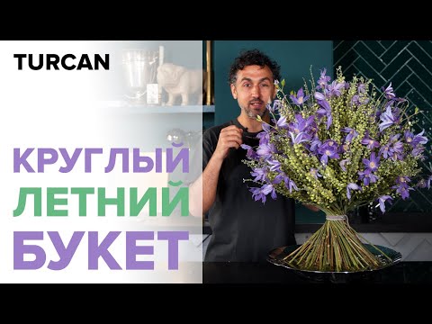 Видео: Новый сорт зелени. Летний Букет.