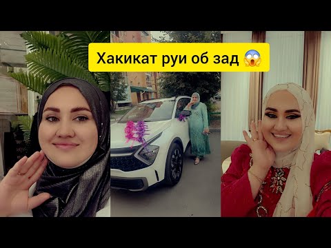 Видео: Истораи мувафакияти ман 🥳 Саида Раджабова проект Цель и Успех