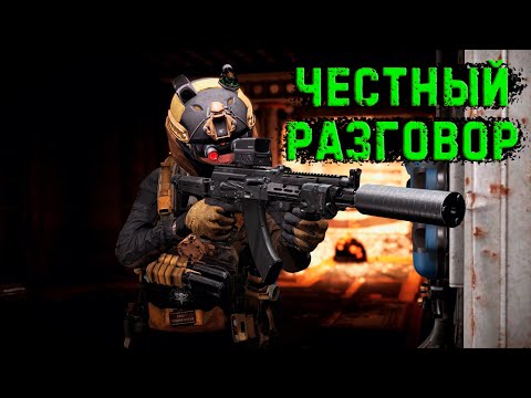 Видео: Самый честный разговор о Таркове: от патронов в трусах до 7800X3D