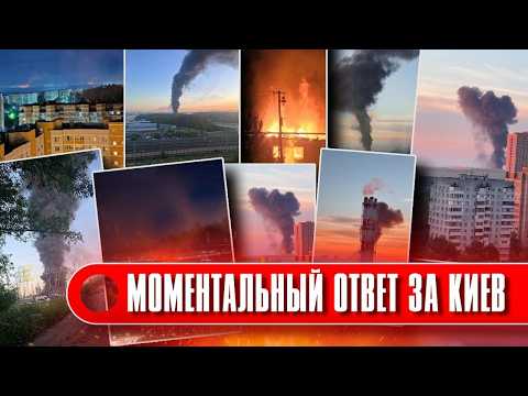 Видео: 🔥2 ЧАСА НАЗАД! Подмосковье! ДЕСЯТКИ ВЗРЫВОВ всего за пару минут! Несколько заводов в Туле ГОРЯТ