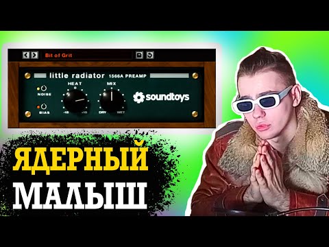 Видео: Тёмная Лошадка!!! КАЖДАЯ КНОПКА little RADIATOR