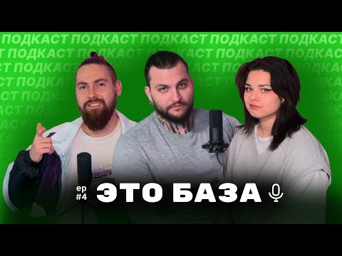 Видео: Как восстанавливаться после тренировок: МФР, питание, ошибки танцоров | ЭТО БАЗА #4 Егор Мысливчик