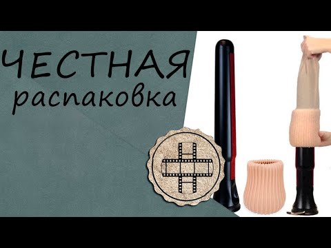 Видео: Легко надеть компрессионный трикотаж с помощью Sigvaris Doff N Donner